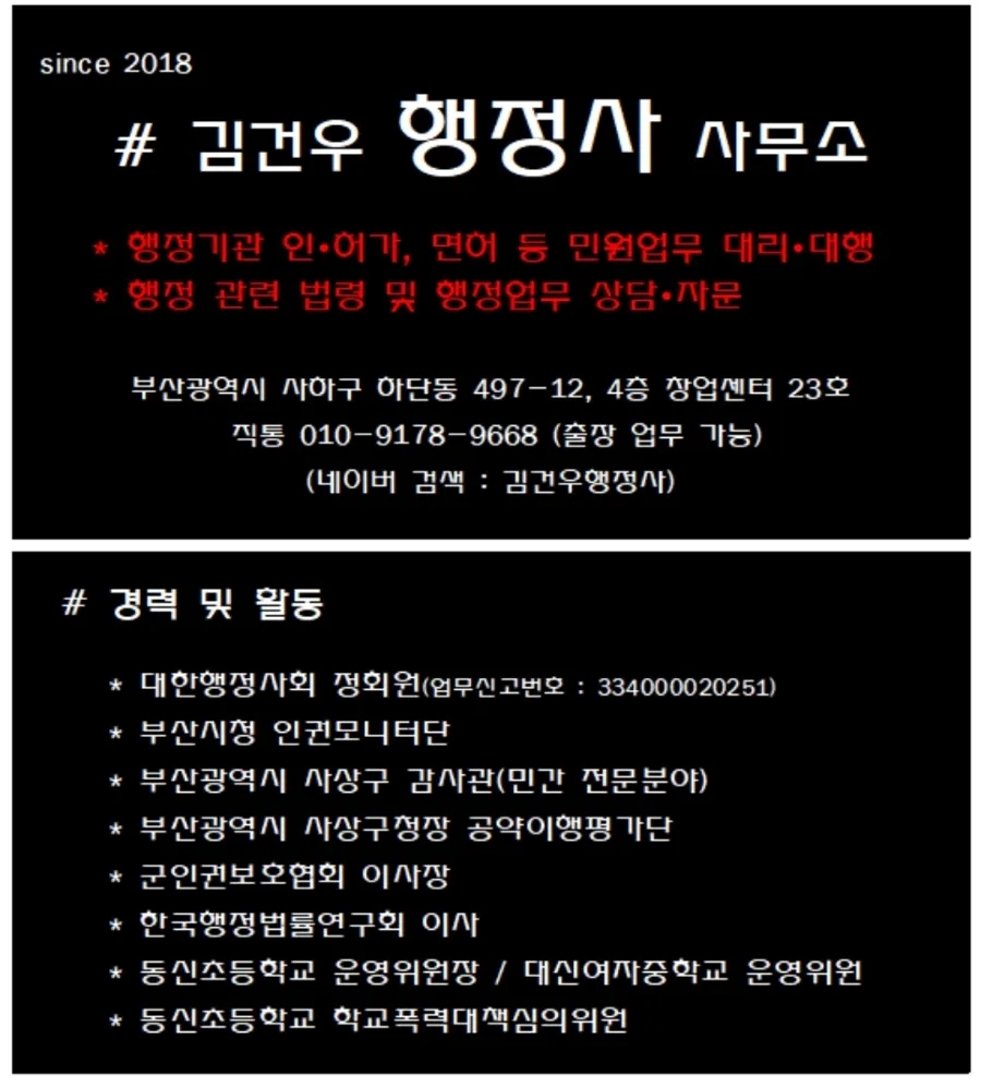 서부산행정사 이미지