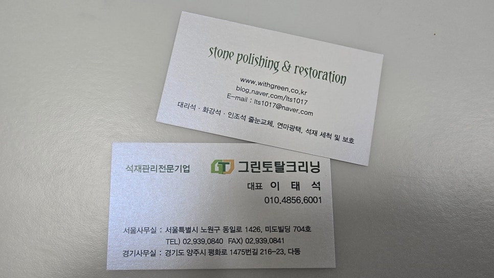 프로토탈크리닝 이미지