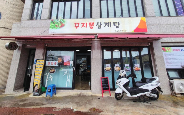 구찌뽕돼지국밥 이미지