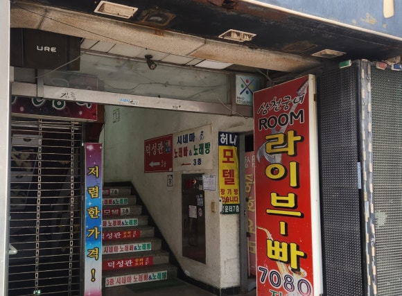 덕성관 이미지