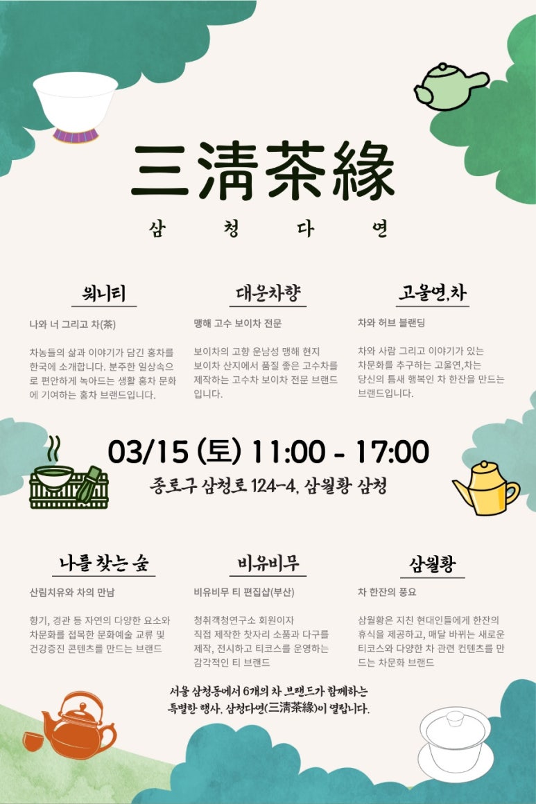 삼월황 이미지