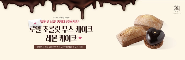 로얄제과점 이미지