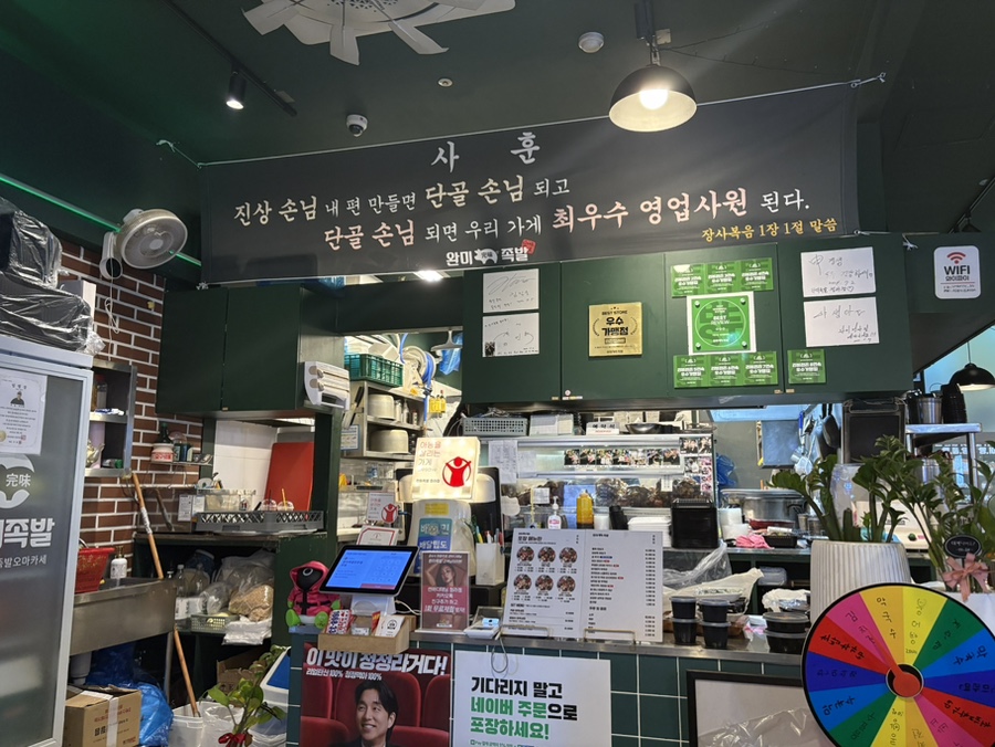 완미족발인천 이미지