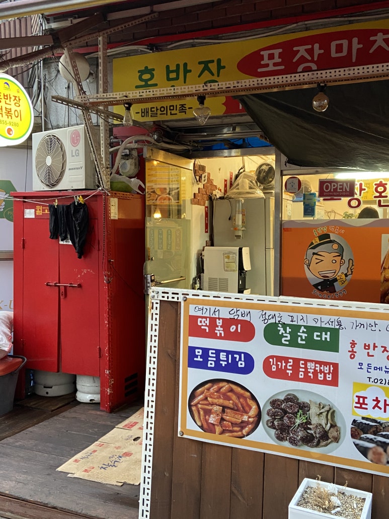 홍반장 떡볶이 이미지