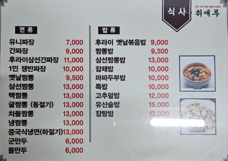 취애루 이미지