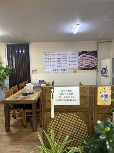 멍석식당 이미지