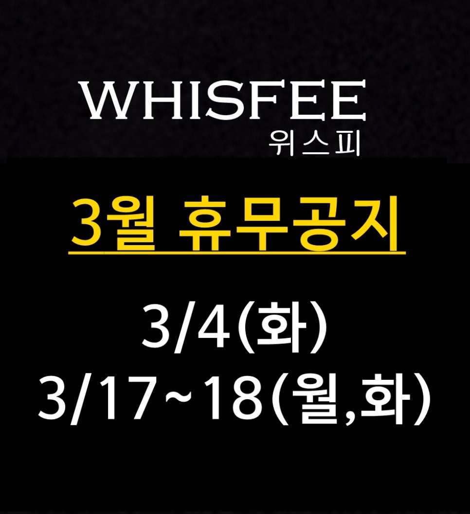 위스피 이미지