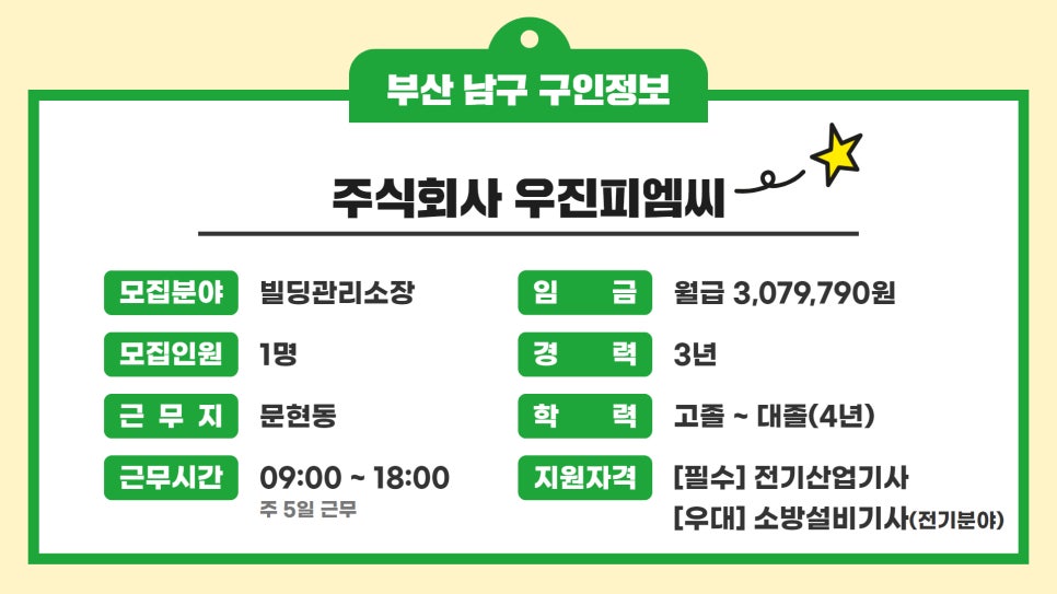 (주)우진피엠씨 이미지