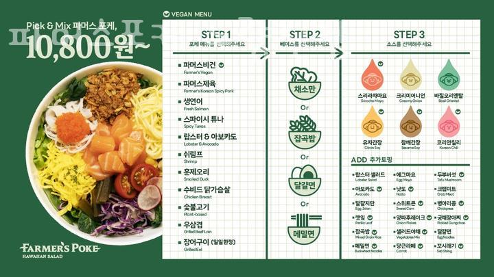 파머스포케 이미지