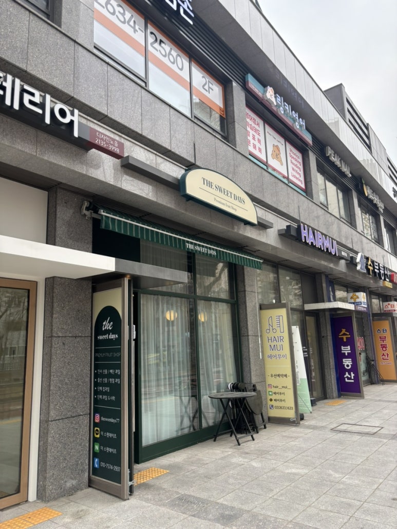 스윗데이즈 이미지