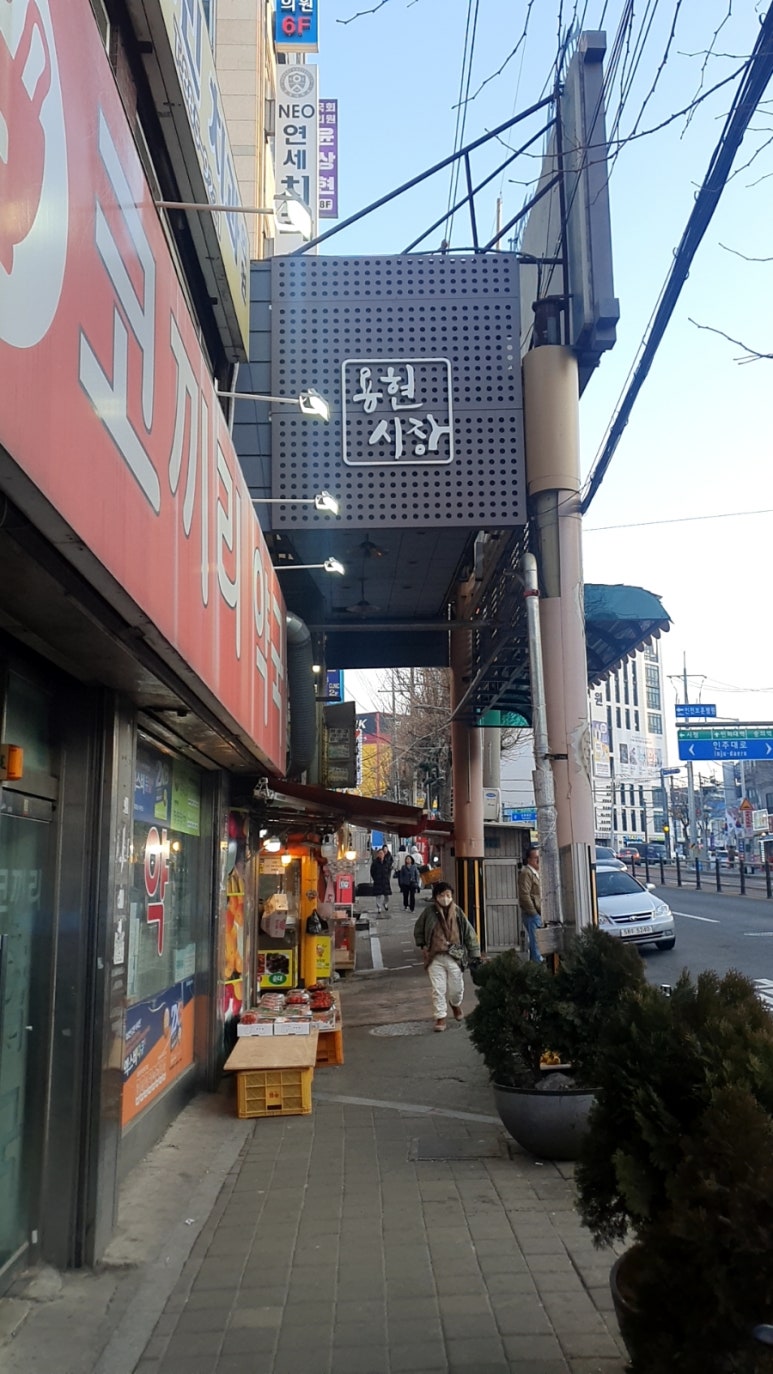 용현유통 이미지