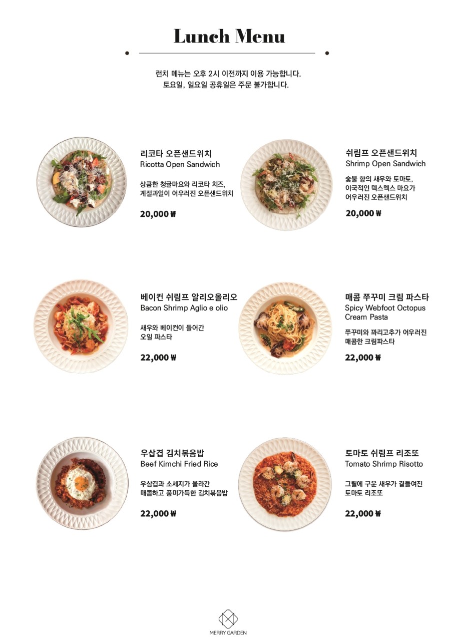 메리가든 이미지