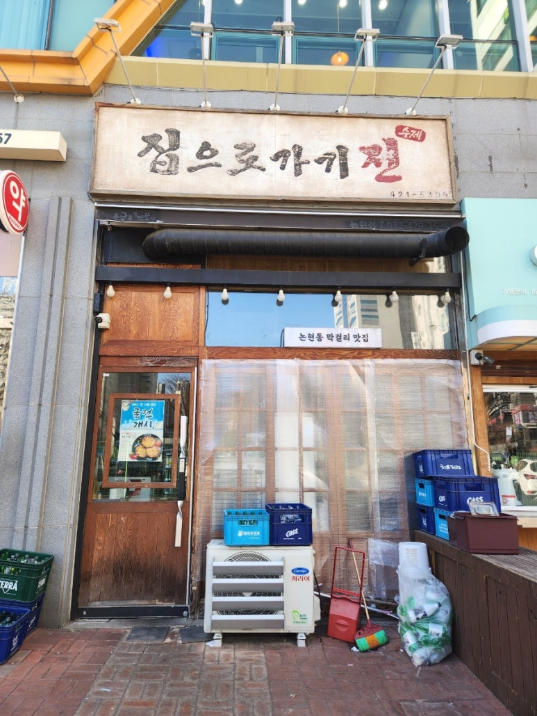 집으로가기전 이미지