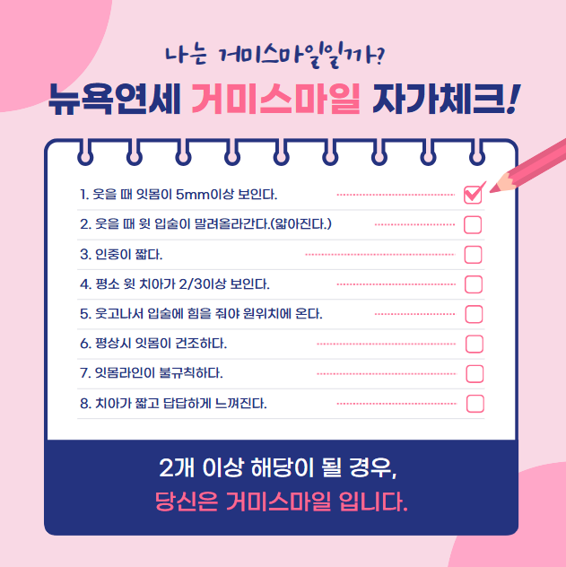 서울스마일치과의원 이미지