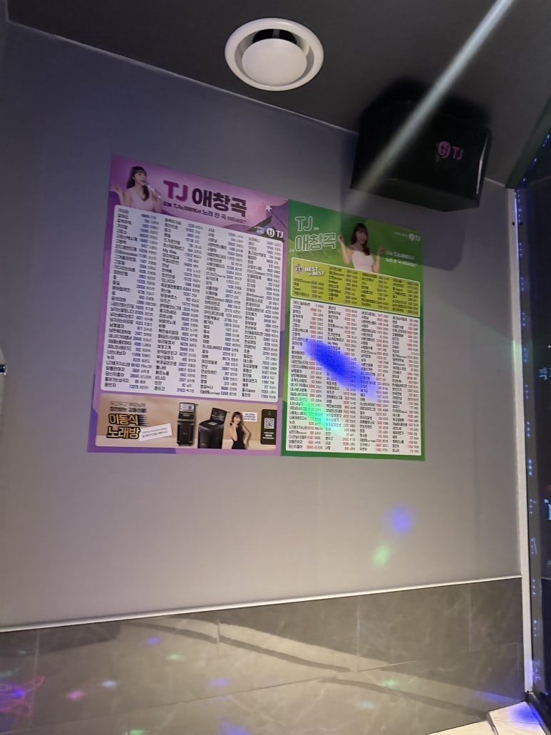 휴노래연습장 이미지