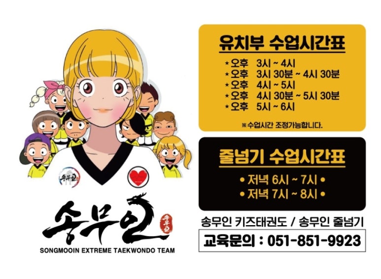 키즈고 점핑클럽 이미지