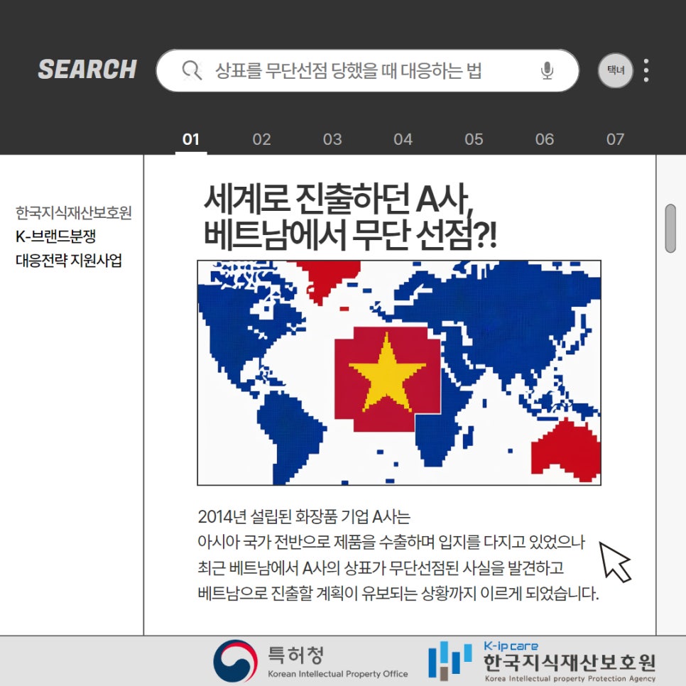 한국지식재산보호원 이미지