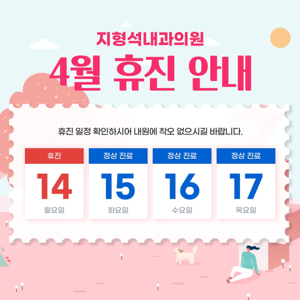 지형석내과의원 이미지
