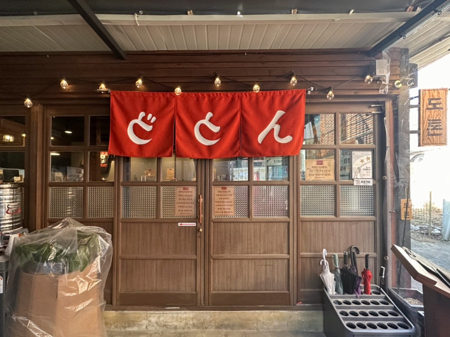 도톤 이미지