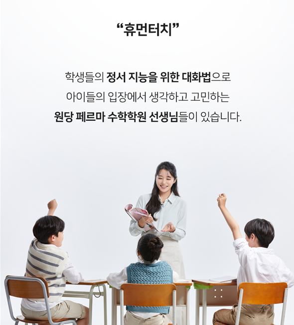 생각다른수학 이미지