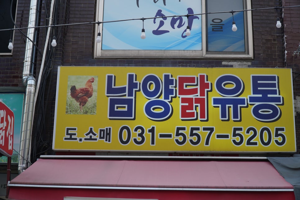 남양유통 이미지
