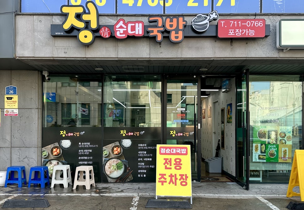 정순대 이미지