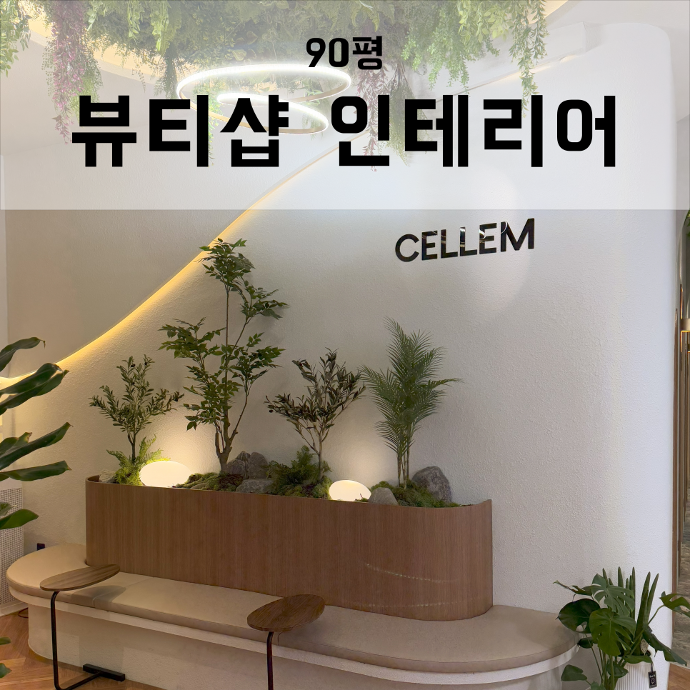 에이치제이헤어 이미지