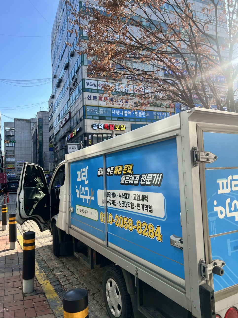 미소종합설비 이미지