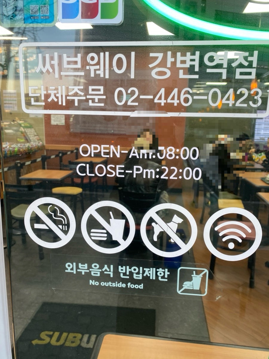 써브웨이강변역점 이미지