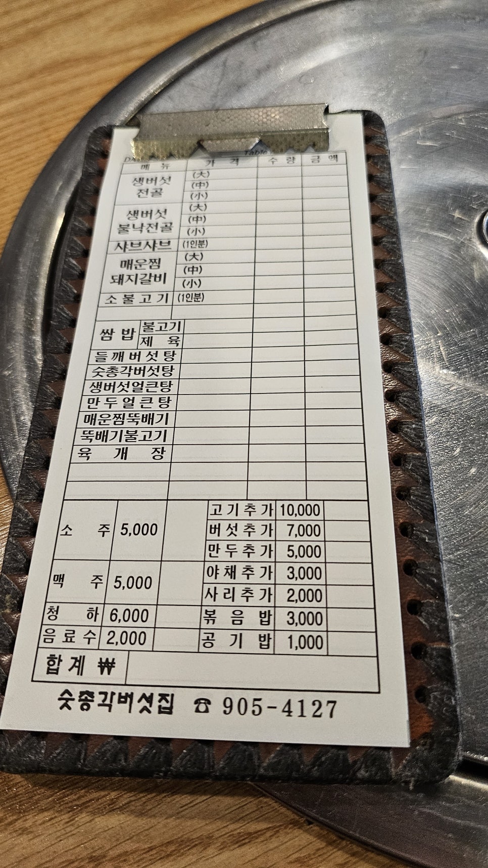 뭐 먹지? 이미지