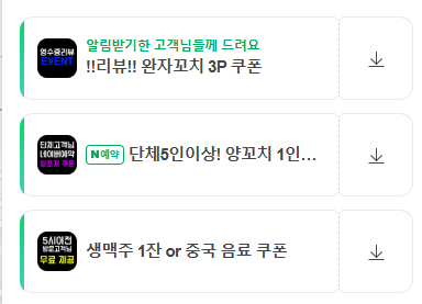 명월양꼬치;마라탕 이미지