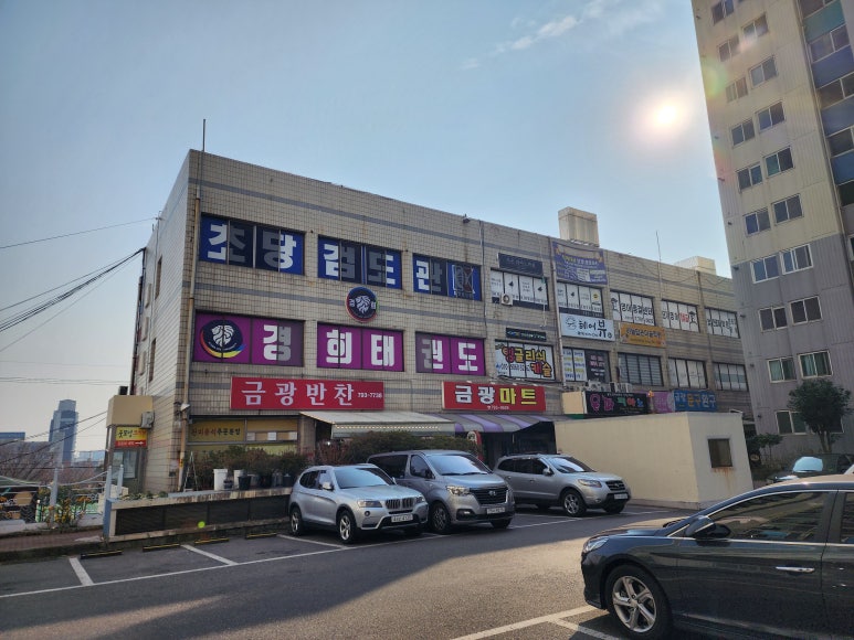 금광반찬 이미지
