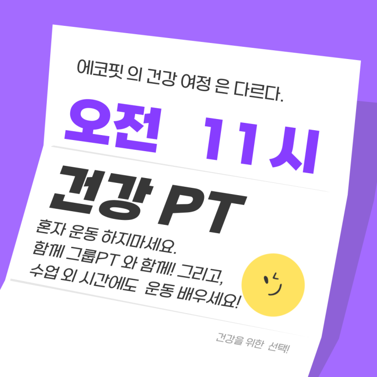 에코피티 이미지