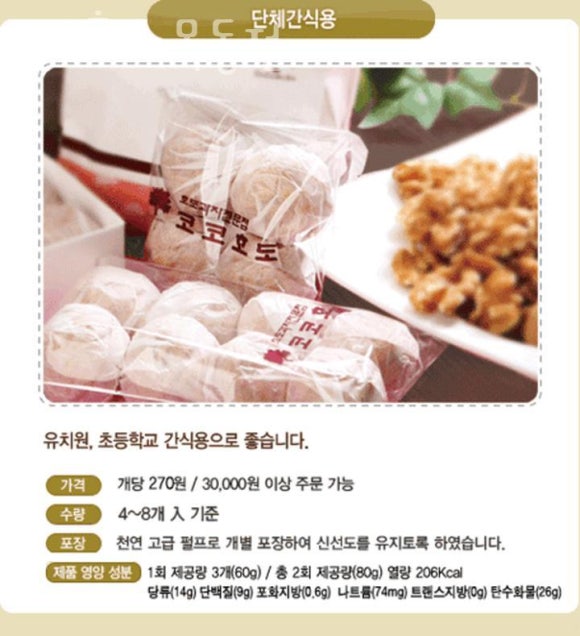 코코호도목동점 이미지