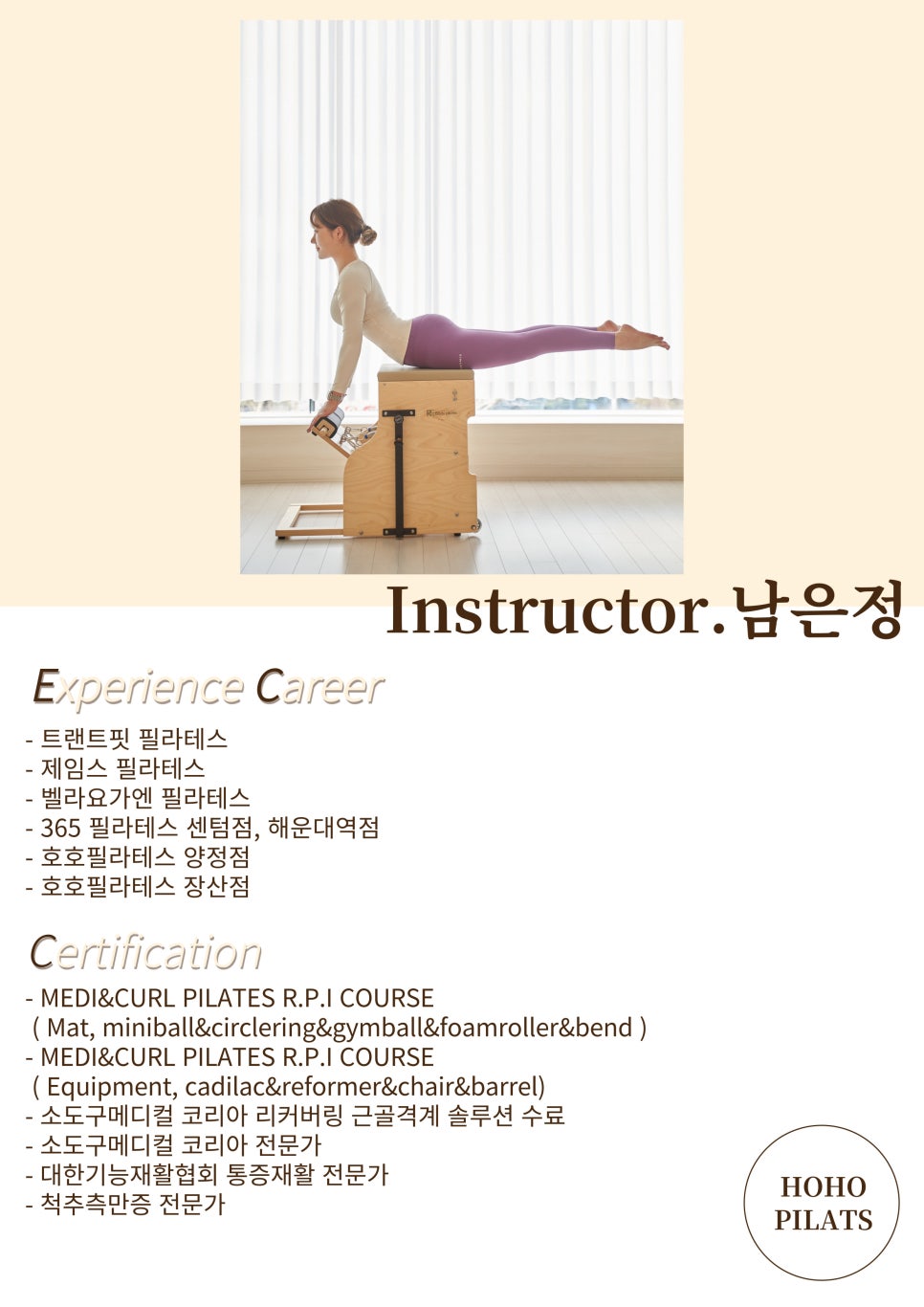 호호필라테스 장산점 이미지