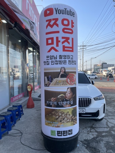 편편집초월역점 이미지