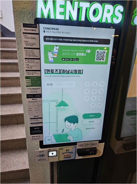 멘토즈스터디카페하남 이미지