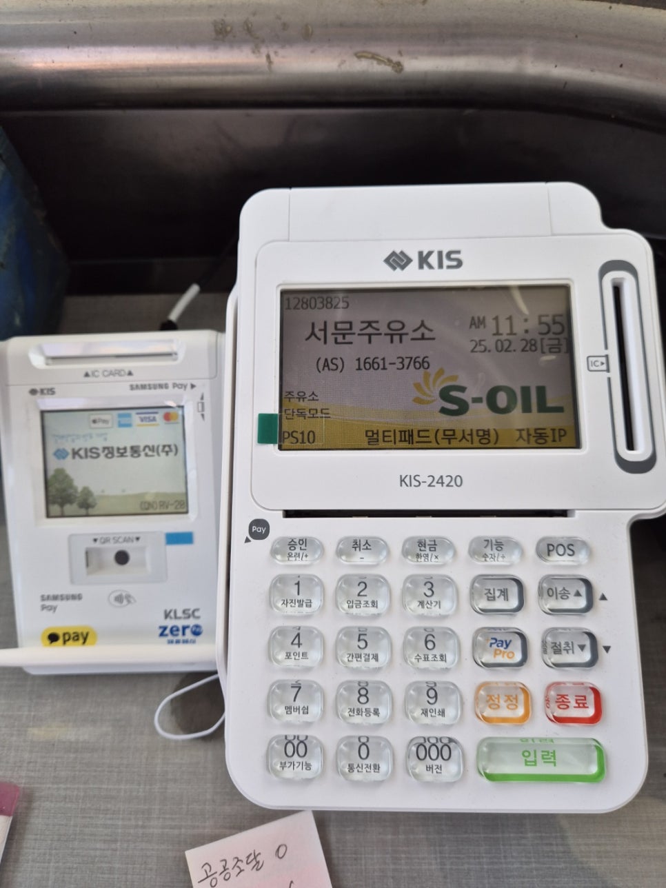 서문주유소 이미지