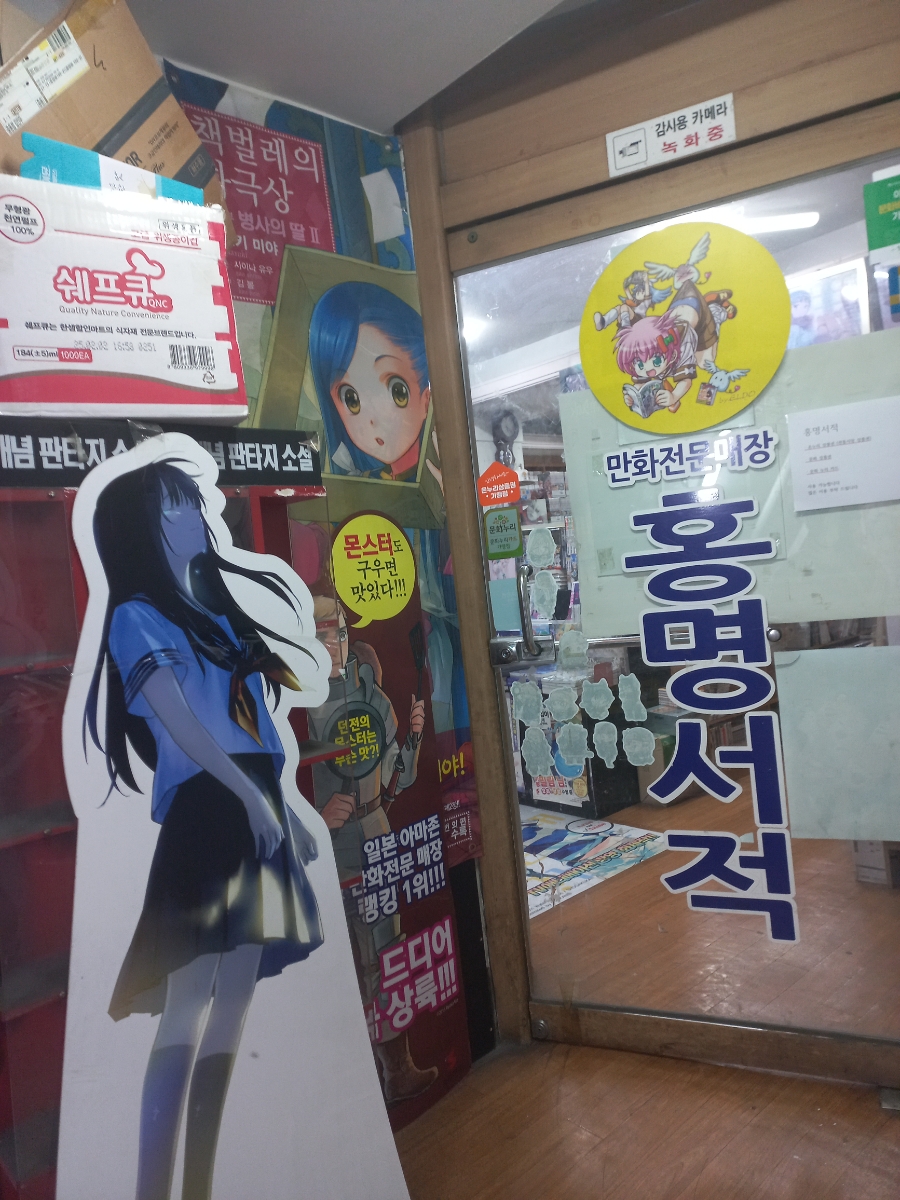 홍명서적 이미지