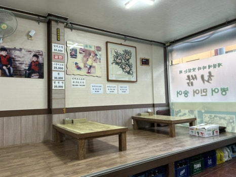 만복회쌈 이미지