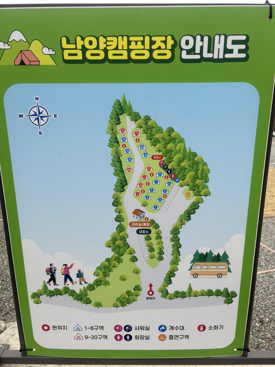 남양캠핑장 이미지