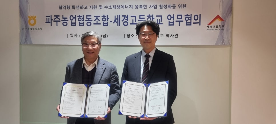 세경에너지 이미지