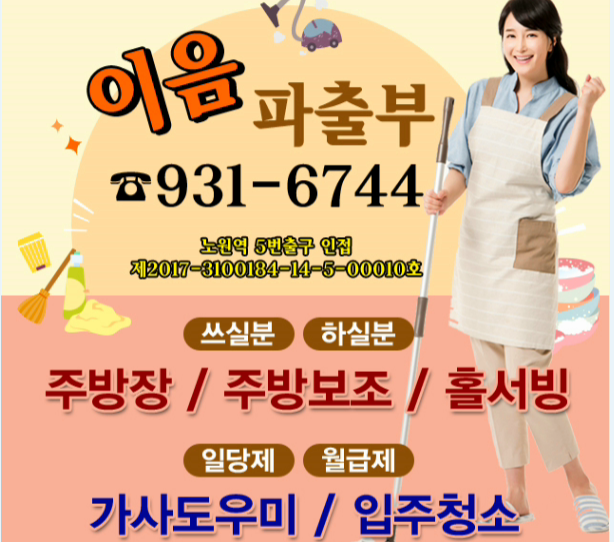 이음파출부 이미지