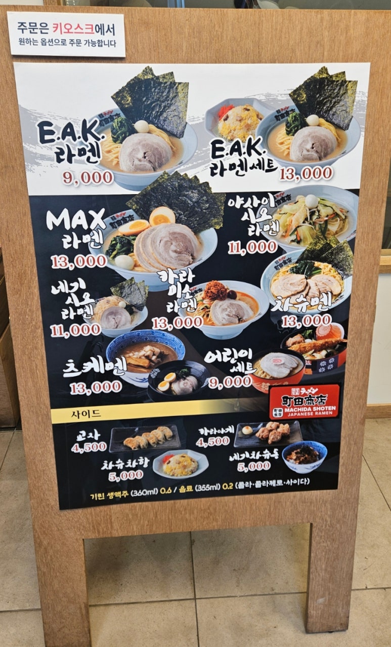 마치다쇼텐 이미지