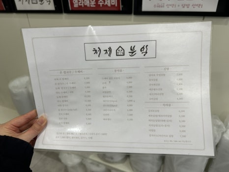 처제분식 이미지