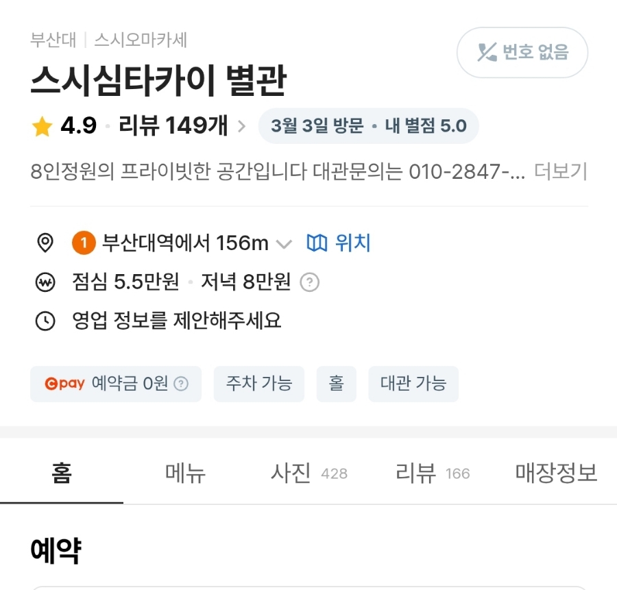 타카이별관 이미지