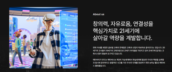 주식회사 메타비티 이미지