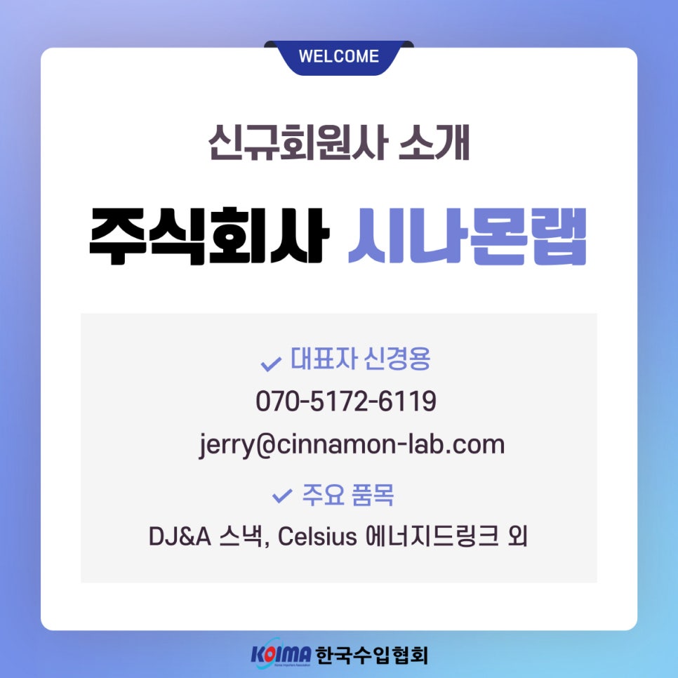 주식회사 시나몬랩 이미지