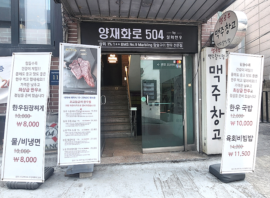 양재화로by설화한우 이미지