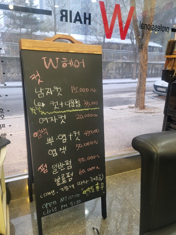 미도파미용실 이미지